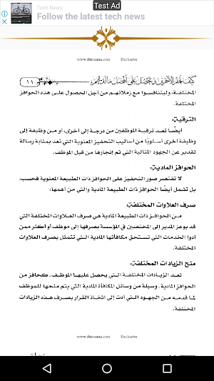 قوة التحفيز للكاتب د.ابراهيم الفقى Screenshot 3