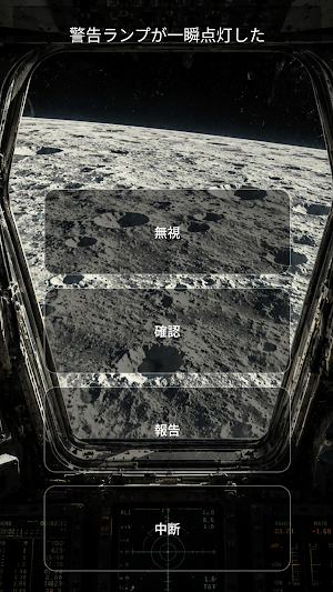ムーンダウン Screenshot 1