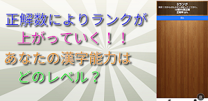 漢検２級読みトレーニング Screenshot 2