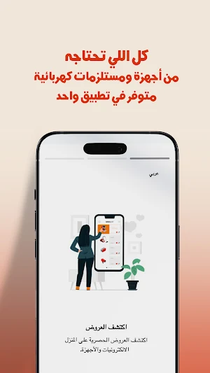 Rafal Shop Screenshot 1