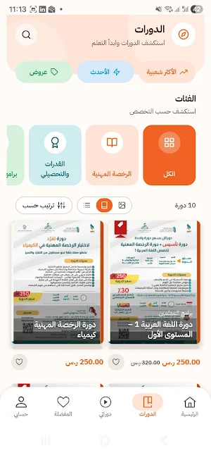 منصة تفرد التعليمية Screenshot 1