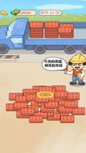 猛男逆袭记——轻松休闲的精品解压模拟游戏 Screenshot 3