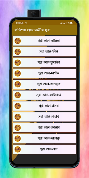 ৩০ দিনে নামাজ শিক্ষা Screenshot 0