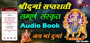 Durga Saptashati Audio Book Screenshot 0