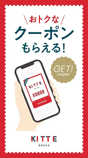 ＫＩＴＴＥ大阪 Screenshot 0