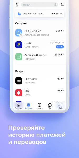 СОЦИУМ-БАНК Screenshot 2