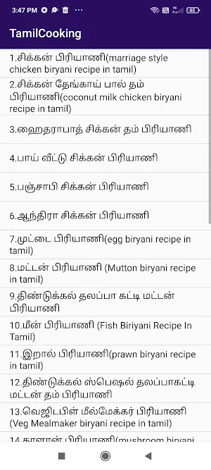 Tamil Cooking-Tamil Samayal Screenshot 1