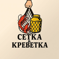 Сетка Креветка