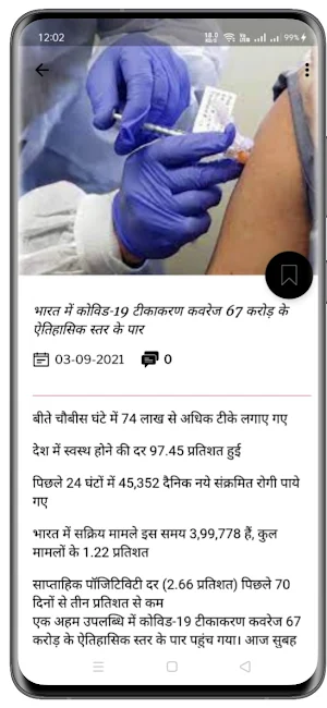 Hasan Times Live Screenshot 3