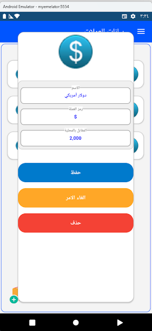 دفتر حسابات  - Accounts Ledger Screenshot 3