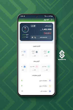 صداقت پی Screenshot 1
