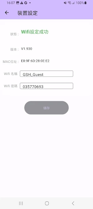 好十肌 Screenshot 3