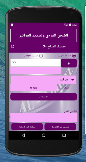 المتصل موبايل Screenshot 2