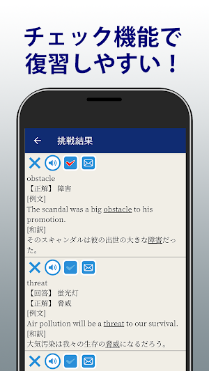 英検®準1級よく出る英単語2000 Screenshot 2