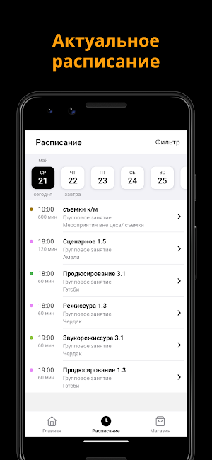 Киношкола ЦЕХ Screenshot 1