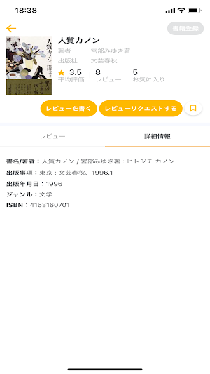 BOOK MARRY Screenshot 1