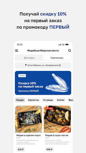 Мидийная • Морское место Screenshot 1