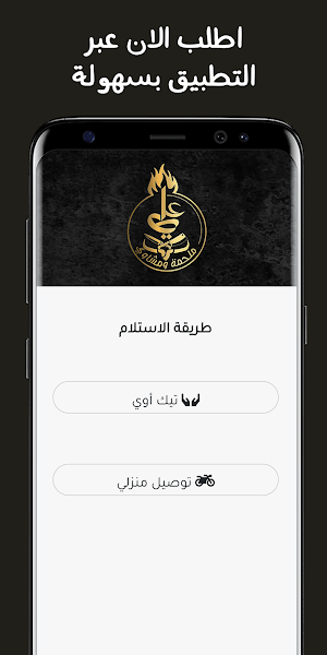 مشاوي علي שיפודי עלי Screenshot 3