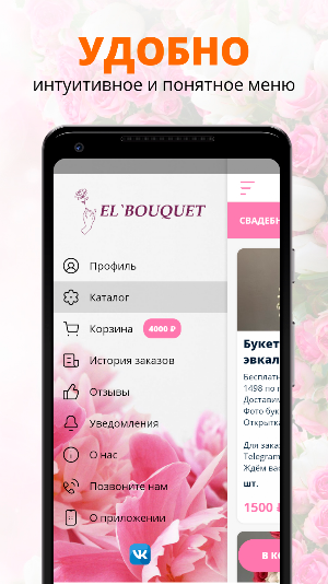 ElBouquet Screenshot 1