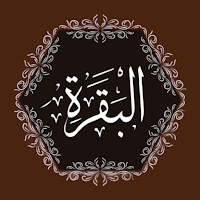 Surah Baqarah Urdu Translation
