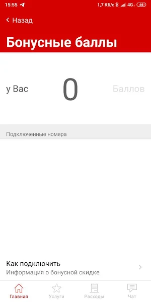 a-home Screenshot 1