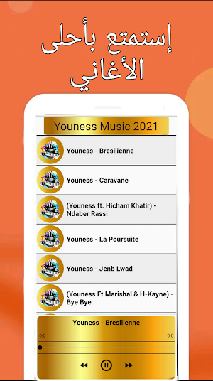 || Youness 2021|| كل أغاني الشاب يونس بدون نت Screenshot 0