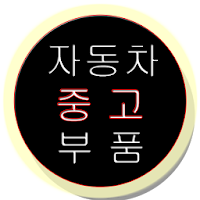 충남상사 - partmotors