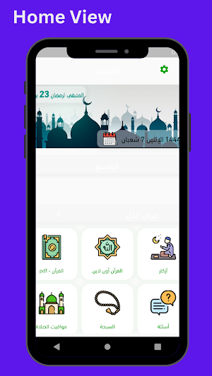 خطي اسلاميه Screenshot 3
