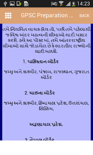 GPSC Guide in Gujarati Screenshot 1
