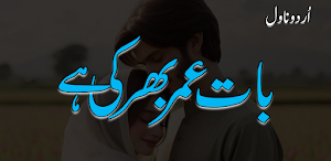Baat Umar Bhar Ki Hai Novel Screenshot 0