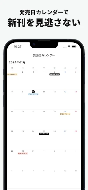 コミックログ | 漫画管理アプリ Screenshot 2