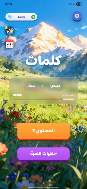 كلمات Screenshot 0