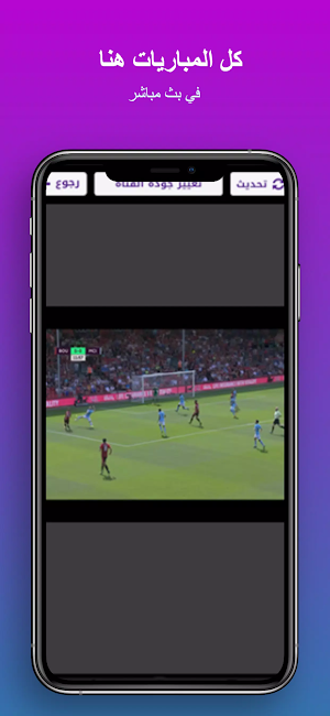 Yacine TV - ياسين تيفي Screenshot 2