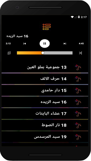 اغاني اسيا بنة بدون نت 2023 Screenshot 2