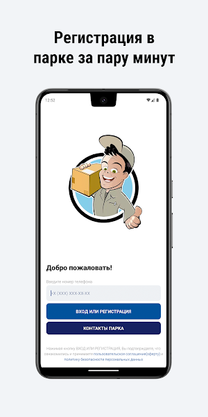 Парк Авалон Screenshot 1