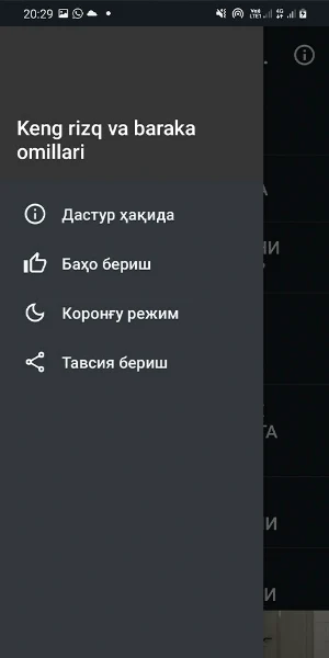 Кенг ризқ ва барака омиллари Screenshot 3