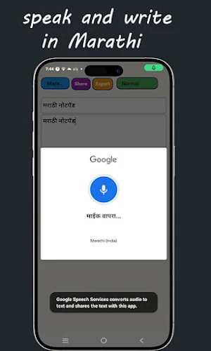 Marathi Notepad –Marathi Diary Screenshot 3