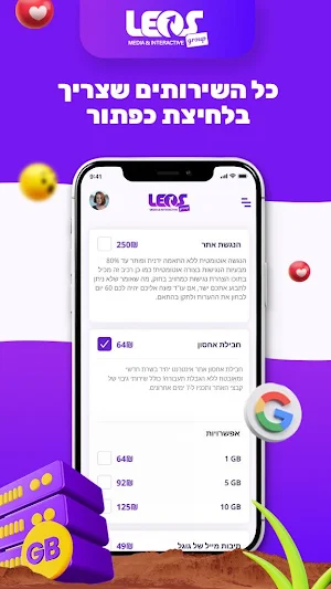 Leos4B - (Leos for business) Screenshot 2