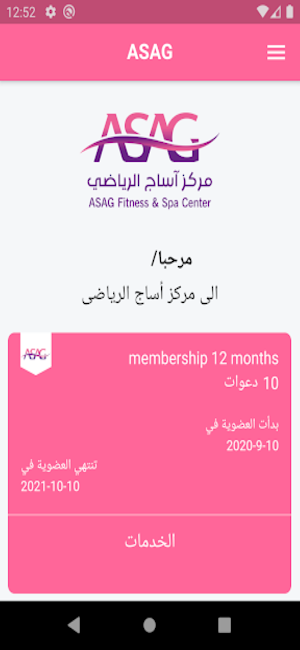 ASAG Center Screenshot 2