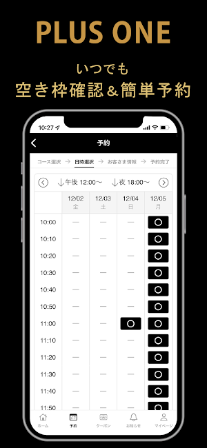 十三　PLUSONE Screenshot 2