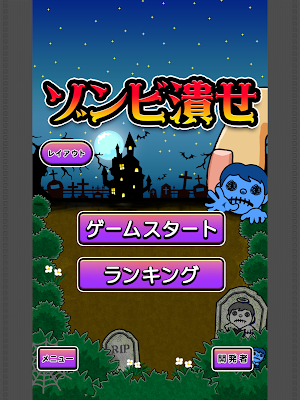 PressZombie Screenshot 3