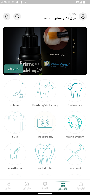 Medicine Dent Screenshot 1