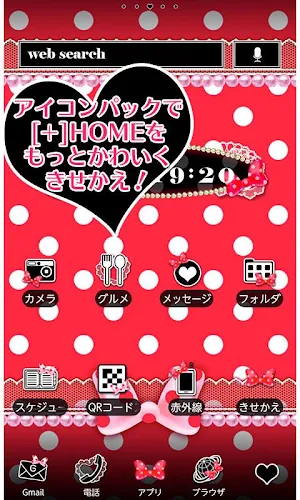 +HOMEアイコンパック Lovely heart Screenshot 2