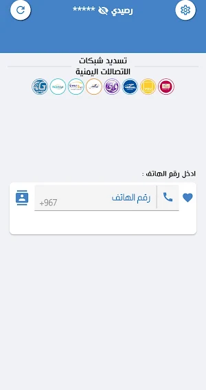 بن عبيد تيليكوم Screenshot 2