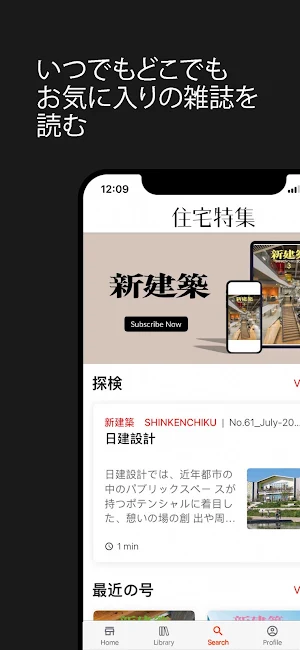 新建築 Shinkenchiku Screenshot 1