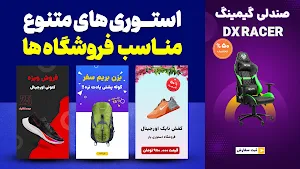 StoryYar | استوری یار Screenshot 2