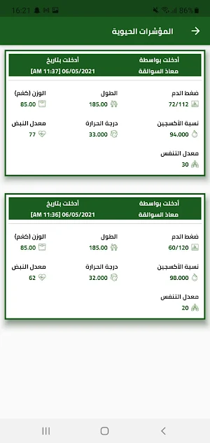 NBCC Screenshot 3