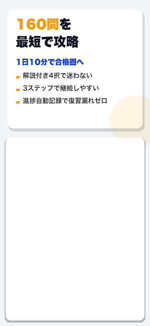 旅行地理検定 合格ドリル Screenshot 0