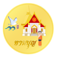 ทานบุญ