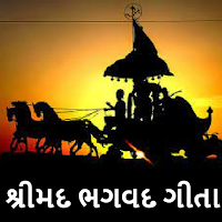 Bhagvad Gita in Gujarati Audio